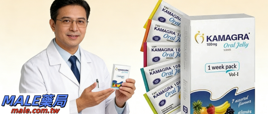 解鎖男性活力新密碼：泰國果凍威而鋼Kamagra Oral Jelly全解析
