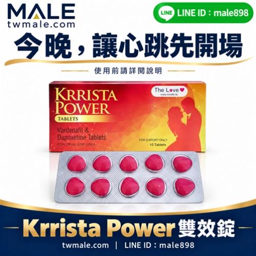 超強巔峰版樂威壯Krrista Power（10颗/盒）