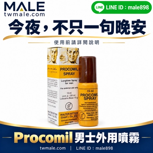 德國金剛持久液噴霧劑（15ml）