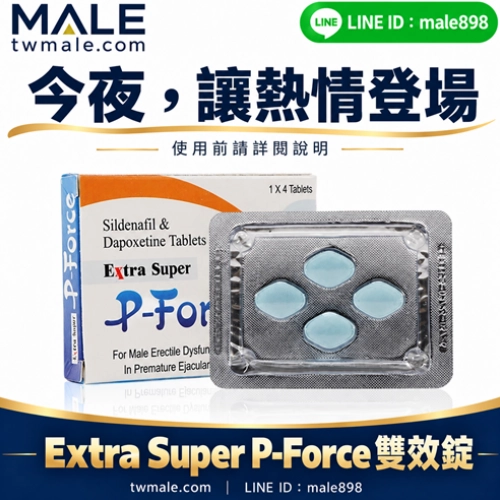 蓝色雙效威而鋼P-Force必力吉（4顆/盒）