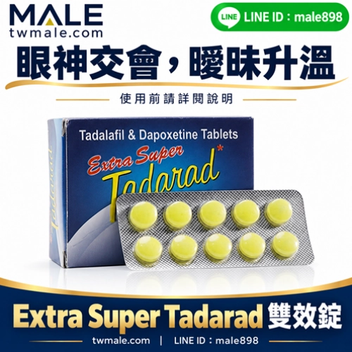 超級必利勁Extra Super Tadarad（10顆）