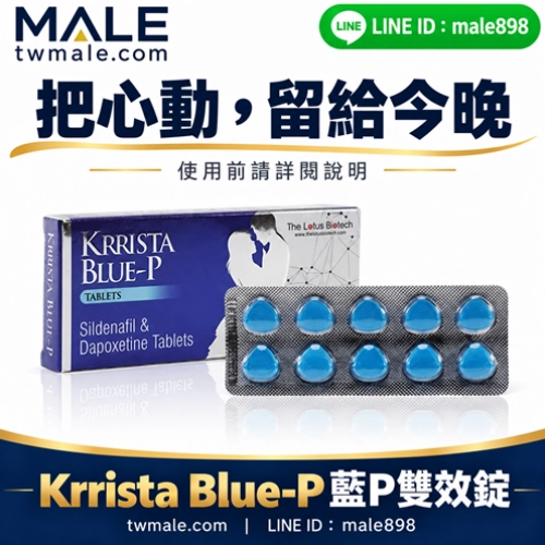 超級雙效威而鋼KRRISTA BLUE-P巔峰藍P（10顆）